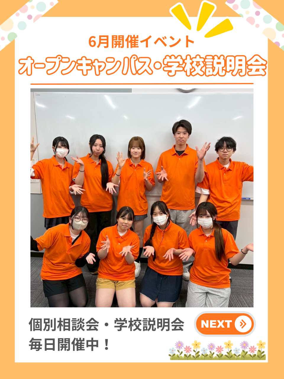 中学3年生必見！】6月イベントのご案内 | 町田キャンパス | 単位制の